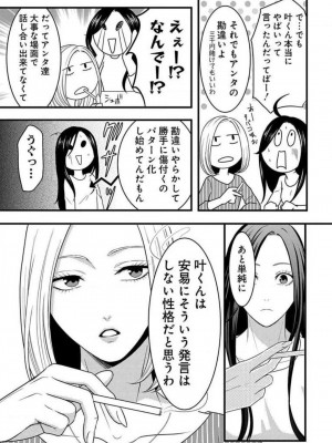 [瀬緒ユキノ] 妄想ショウジョ 1-20_806