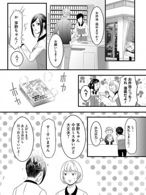 [瀬緒ユキノ] 妄想ショウジョ 1-20_888