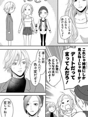 [瀬緒ユキノ] 妄想ショウジョ 1-20_483