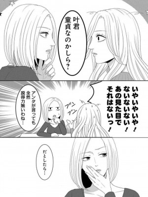 [瀬緒ユキノ] 妄想ショウジョ 1-20_553