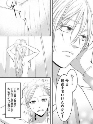 [瀬緒ユキノ] 妄想ショウジョ 1-20_701