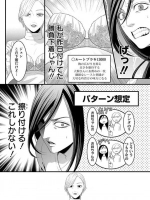 [瀬緒ユキノ] 妄想ショウジョ 1-20_748