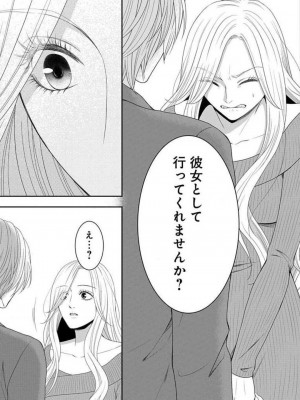 [瀬緒ユキノ] 妄想ショウジョ 1-20_580