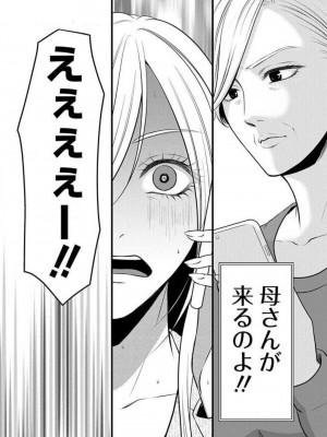 [瀬緒ユキノ] 妄想ショウジョ 1-20_724