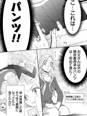 [瀬緒ユキノ] 妄想ショウジョ 1-20_390