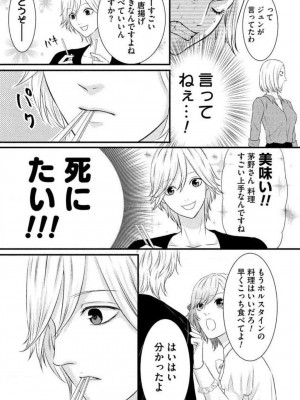 [瀬緒ユキノ] 妄想ショウジョ 1-20_222