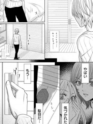 [瀬緒ユキノ] 妄想ショウジョ 1-20_402