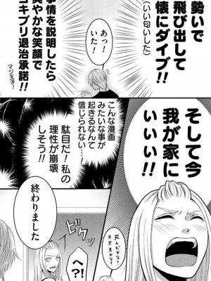 [瀬緒ユキノ] 妄想ショウジョ 1-20_075