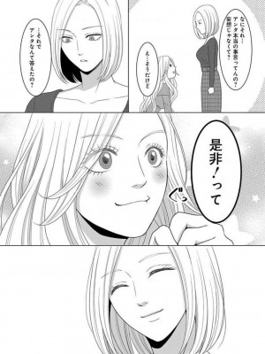 [瀬緒ユキノ] 妄想ショウジョ 1-20_539