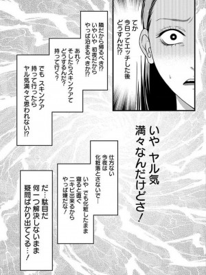 [瀬緒ユキノ] 妄想ショウジョ 1-20_877