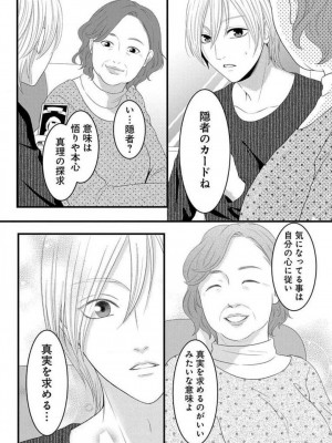 [瀬緒ユキノ] 妄想ショウジョ 1-20_744