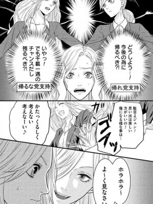 [瀬緒ユキノ] 妄想ショウジョ 1-20_118