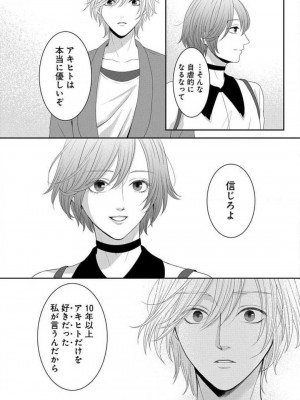 [瀬緒ユキノ] 妄想ショウジョ 1-20_572