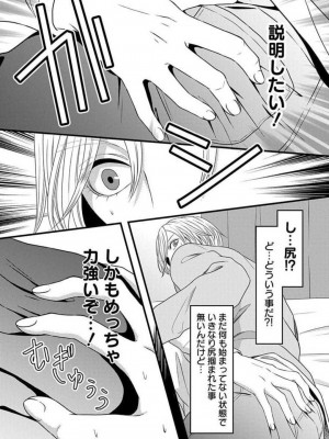 [瀬緒ユキノ] 妄想ショウジョ 1-20_920