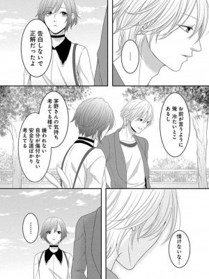 [瀬緒ユキノ] 妄想ショウジョ 1-20_563
