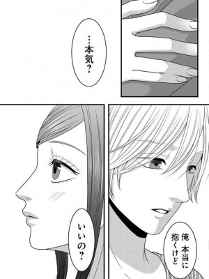 [瀬緒ユキノ] 妄想ショウジョ 1-20_861