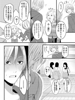 [瀬緒ユキノ] 妄想ショウジョ 1-20_756