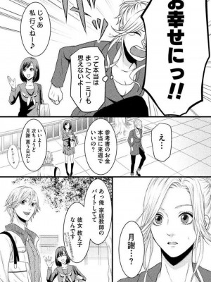 [瀬緒ユキノ] 妄想ショウジョ 1-20_172