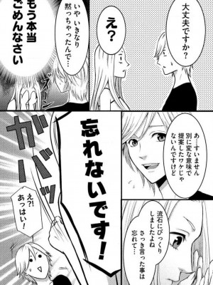 [瀬緒ユキノ] 妄想ショウジョ 1-20_084