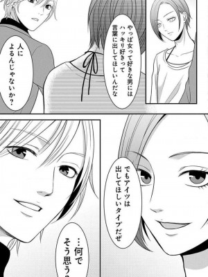 [瀬緒ユキノ] 妄想ショウジョ 1-20_504