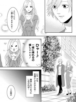 [瀬緒ユキノ] 妄想ショウジョ 1-20_578
