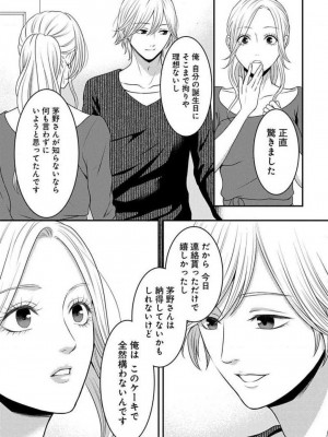 [瀬緒ユキノ] 妄想ショウジョ 1-20_623
