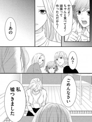 [瀬緒ユキノ] 妄想ショウジョ 1-20_226