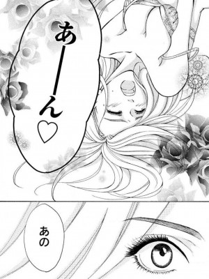 [瀬緒ユキノ] 妄想ショウジョ 1-20_009