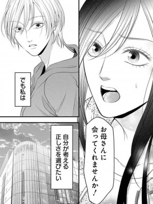 [瀬緒ユキノ] 妄想ショウジョ 1-20_781