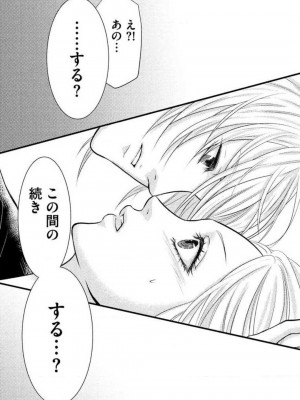 [瀬緒ユキノ] 妄想ショウジョ 1-20_136