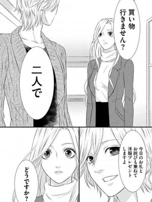 [瀬緒ユキノ] 妄想ショウジョ 1-20_239