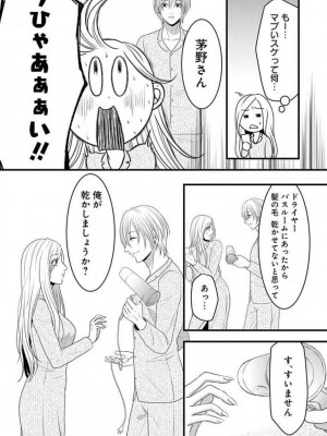 [瀬緒ユキノ] 妄想ショウジョ 1-20_706