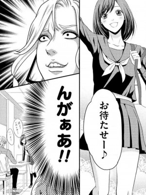 [瀬緒ユキノ] 妄想ショウジョ 1-20_161