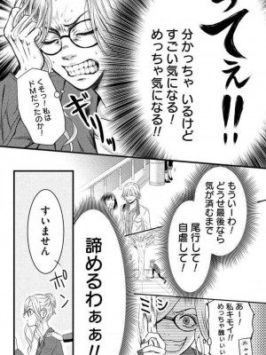 [瀬緒ユキノ] 妄想ショウジョ 1-20_165