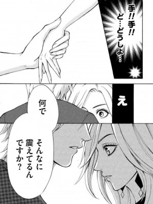 [瀬緒ユキノ] 妄想ショウジョ 1-20_020