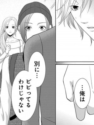 [瀬緒ユキノ] 妄想ショウジョ 1-20_521