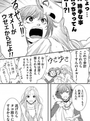 [瀬緒ユキノ] 妄想ショウジョ 1-20_289