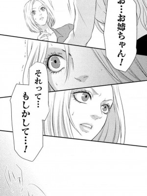 [瀬緒ユキノ] 妄想ショウジョ 1-20_212