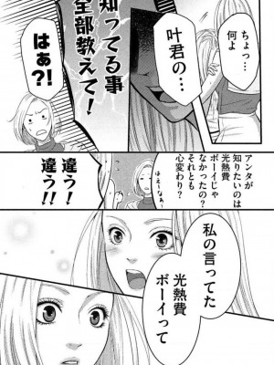 [瀬緒ユキノ] 妄想ショウジョ 1-20_092