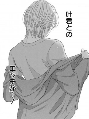[瀬緒ユキノ] 妄想ショウジョ 1-20_904