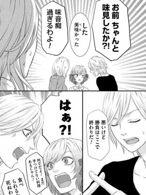 [瀬緒ユキノ] 妄想ショウジョ 1-20_225