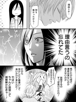 [瀬緒ユキノ] 妄想ショウジョ 1-20_771