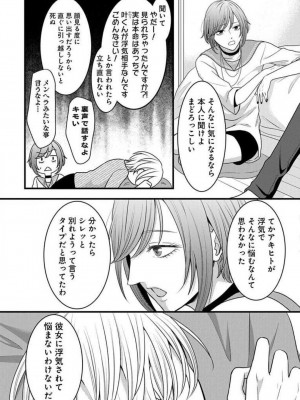[瀬緒ユキノ] 妄想ショウジョ 1-20_637