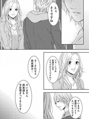[瀬緒ユキノ] 妄想ショウジョ 1-20_456