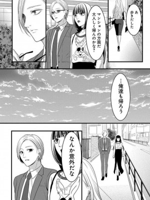 [瀬緒ユキノ] 妄想ショウジョ 1-20_661