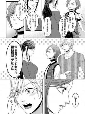 [瀬緒ユキノ] 妄想ショウジョ 1-20_831