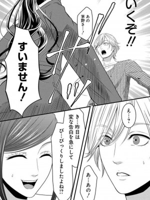 [瀬緒ユキノ] 妄想ショウジョ 1-20_836
