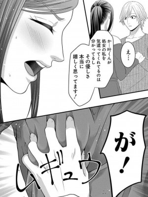 [瀬緒ユキノ] 妄想ショウジョ 1-20_852