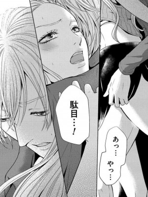 [瀬緒ユキノ] 妄想ショウジョ 1-20_361