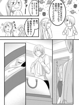 [瀬緒ユキノ] 妄想ショウジョ 1-20_700